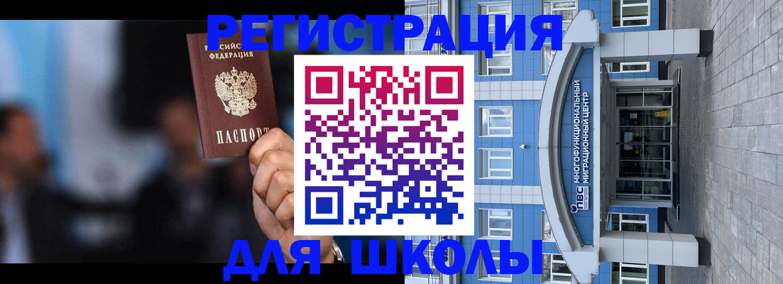 прописка регистрация в Петропавловске-Камчатском